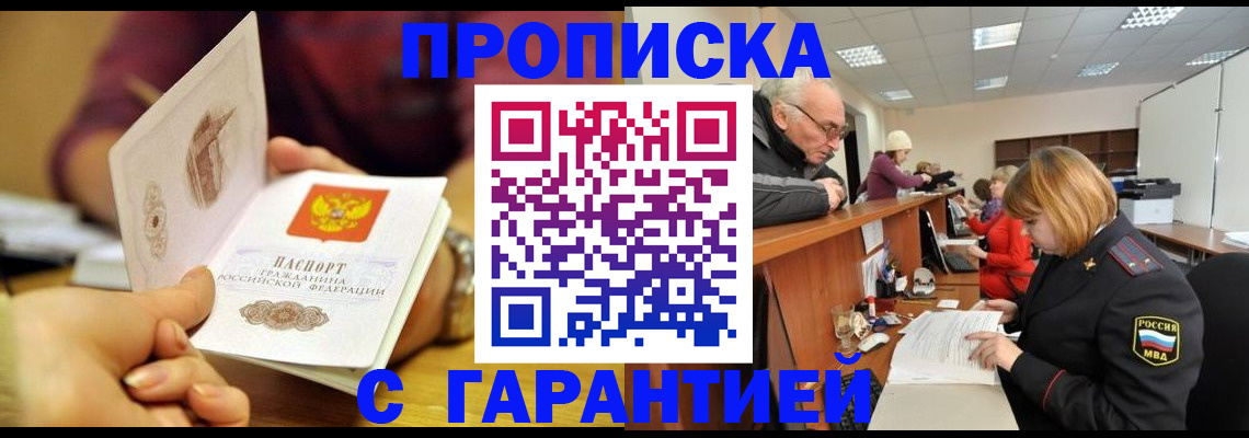 временная регистрация надежно в Петропавловске-Камчатском