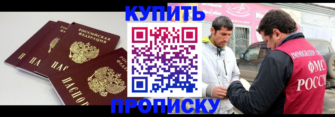 временная регистрация адрес в Петропавловске-Камчатском