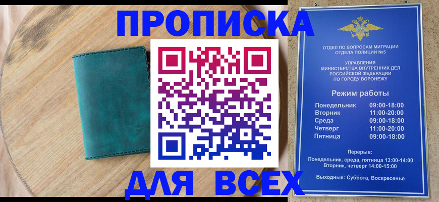 временная регистрация 2025 в Петропавловске-Камчатском