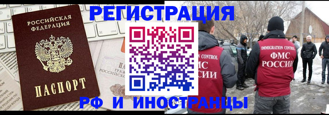 временная регистрация собственник в Петропавловске-Камчатском