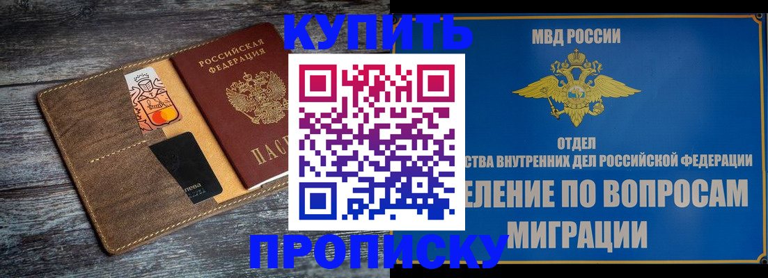 прописка для военкомата в Петропавловске-Камчатском