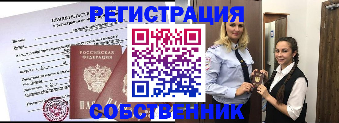 прописка иностранных граждан в Петропавловске-Камчатском