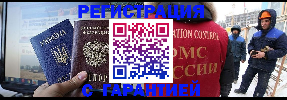 прописка от собственника в Петропавловске-Камчатском